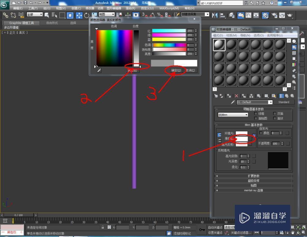 3DMax如何使用ffd长方体