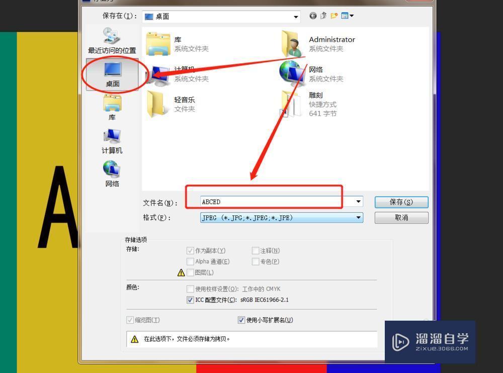 如何把PS文件导出为jpg格式图片？
