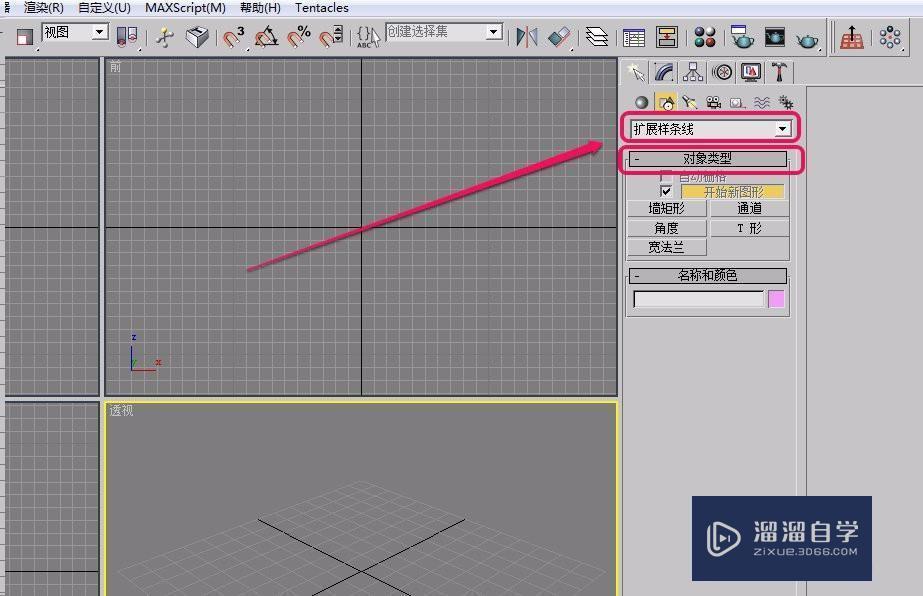 3DMax“扩展样条线”之“t形”的创建教程