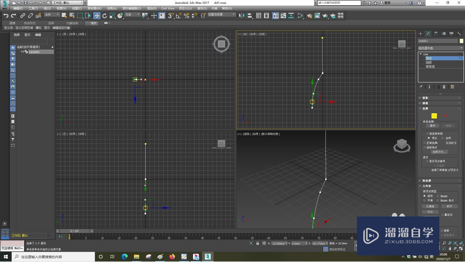 3DSMax怎样使用车削？