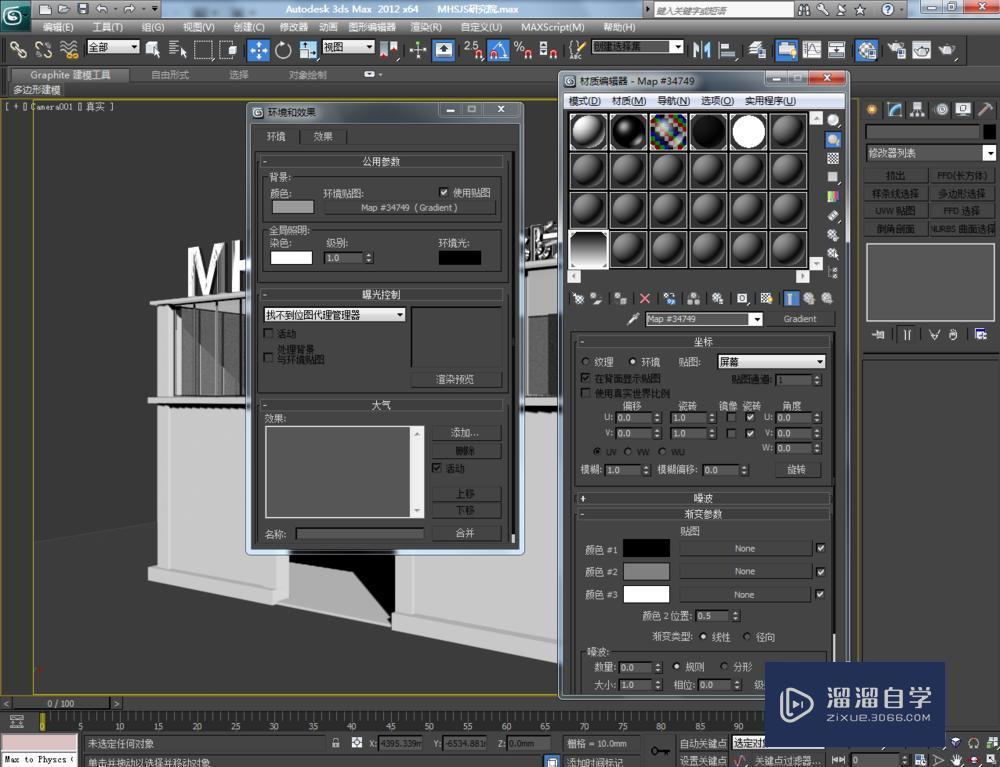 3DMax如何设置渐变背景？