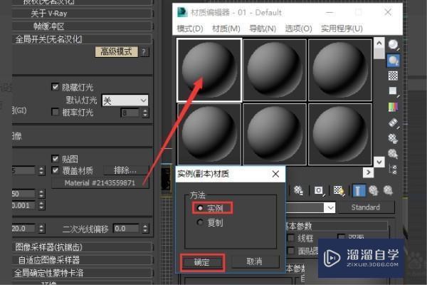 3DMax如何烘焙模型的ao贴图