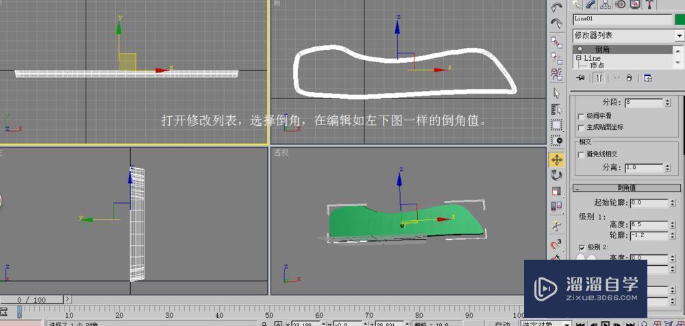 如何用3DMax 制作漂亮的绣春刀呢？