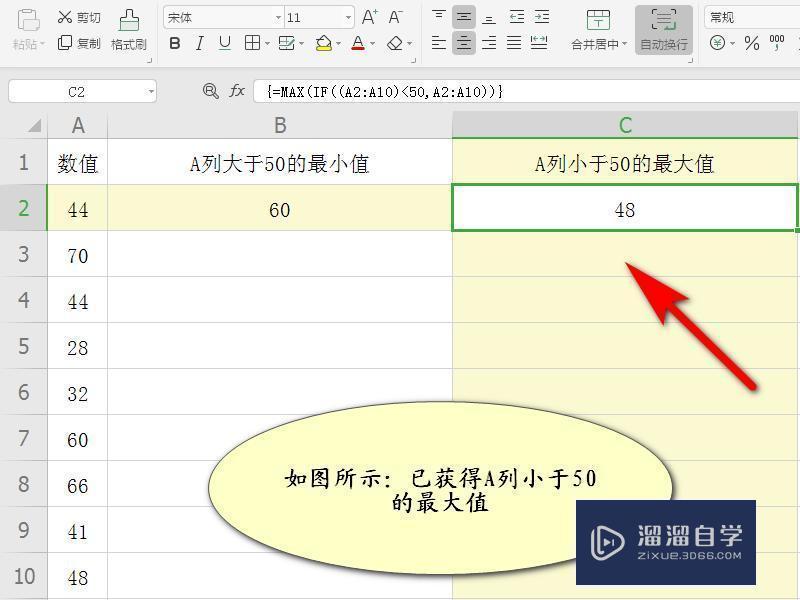 Excel实现自定义函数Maxif和minif满足条件最值教程