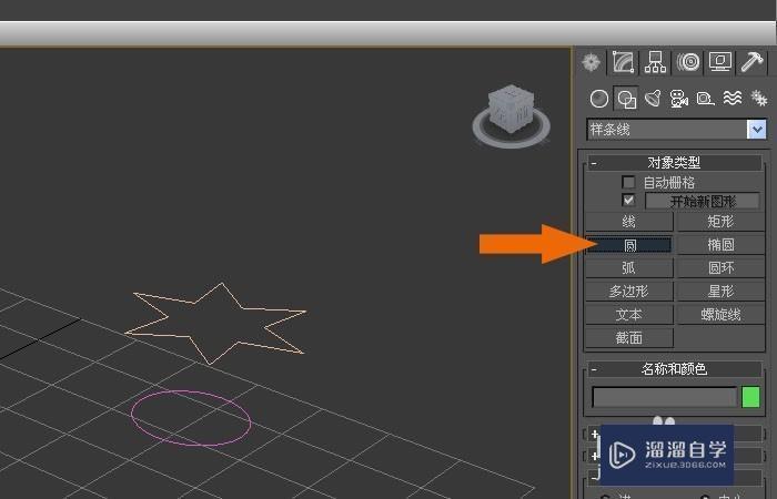 3DMax中如何使用锁定按钮来移动物体操作方法