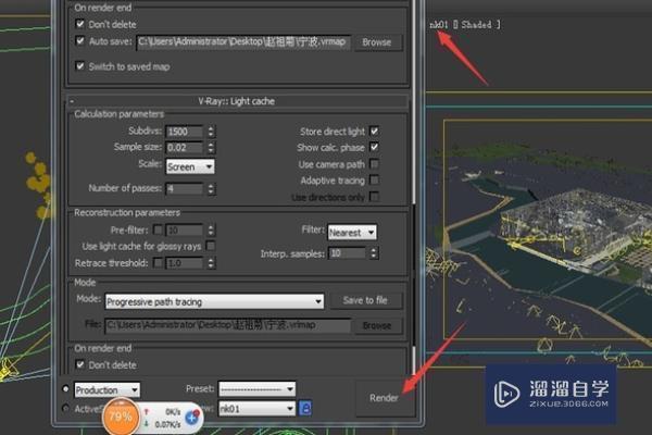 3DMax+VRay渲染动画时预先跑光子图教程