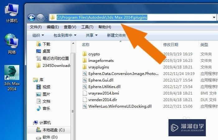 3DMax2014中VRay渲染器如何正常使用？