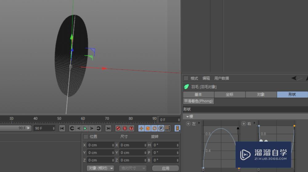 C4D羽毛3D模型制作教程