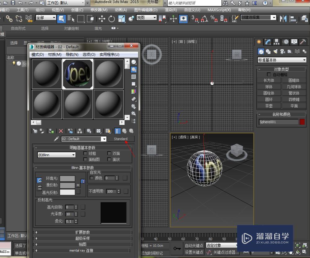 unity3D中如何导入3DMax创建的模型教程