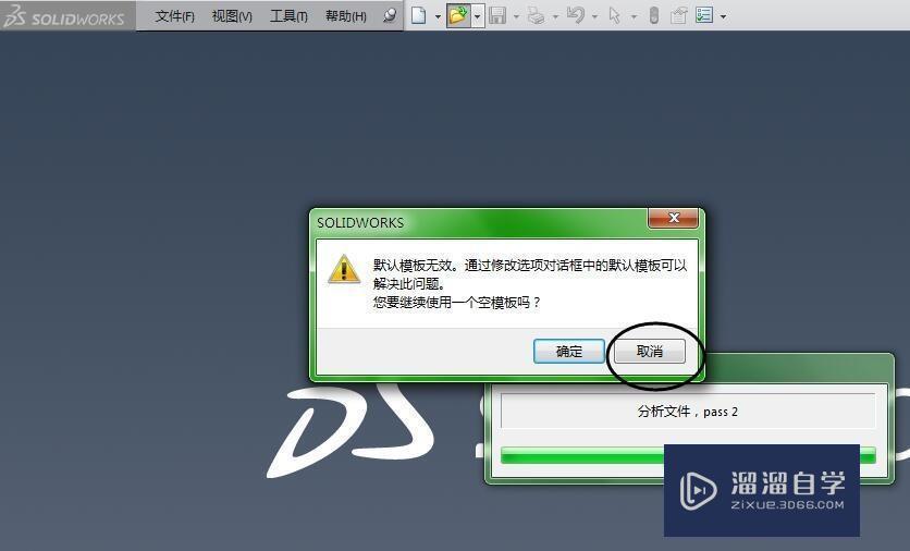 SolidWorks怎么打开stp或step文件?