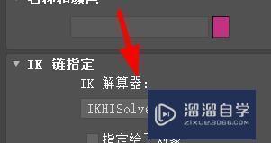 3Ds Max如何为模型的骨骼设置ik？