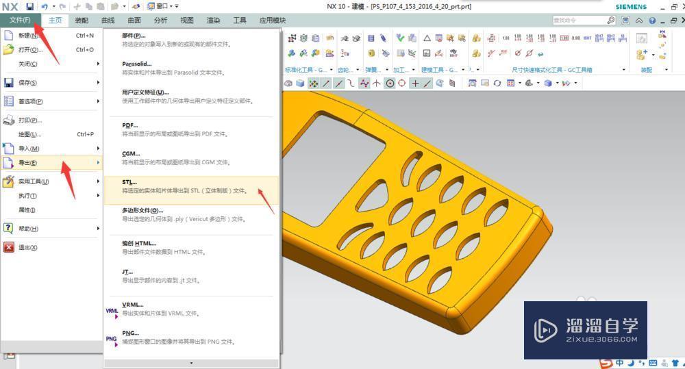 怎么把UG10中的模型导入3DMax2009中？