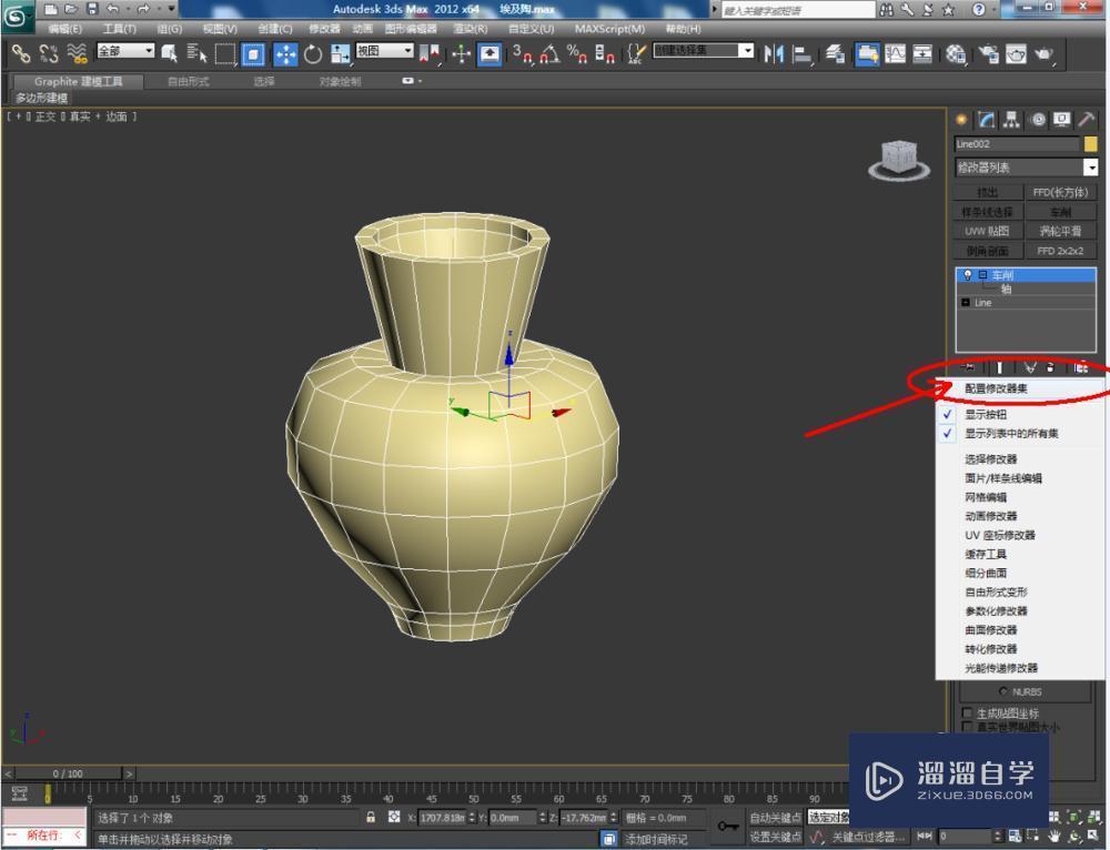 3DMax如何使用uvw展开