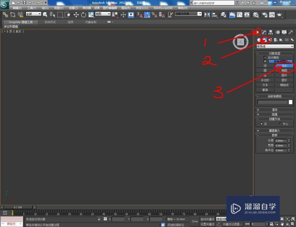 3DMax如何使用噪波？