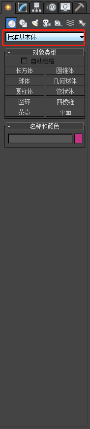 3DMax如何使用布尔命令？