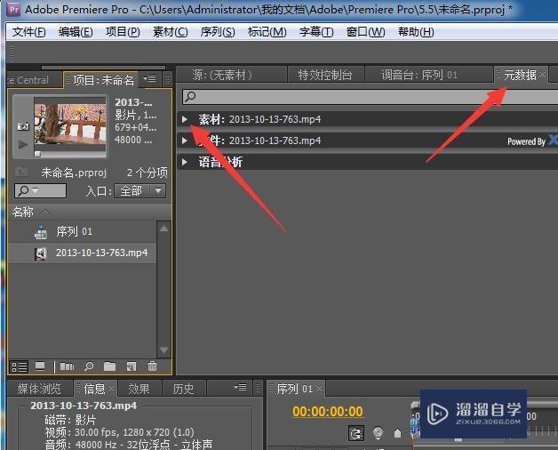 如何在PR中查看视频信息？