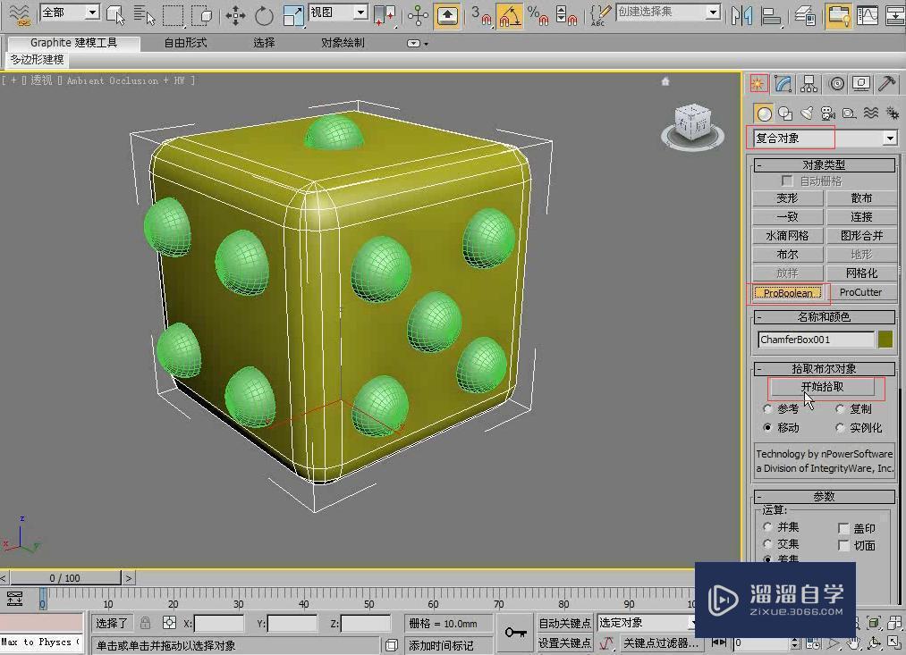 3DMax如何使用Proboolean运算制作骰子？