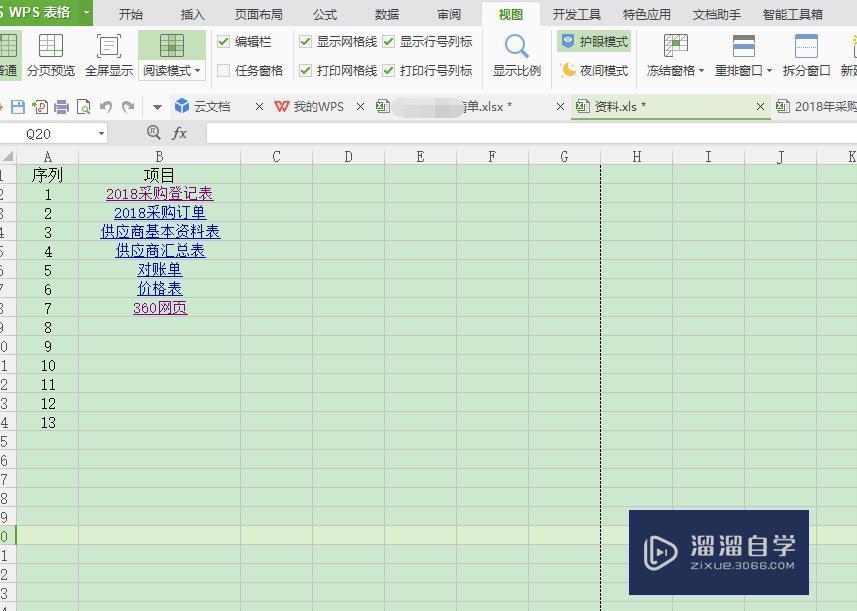 Excel如何<esred>隐藏</esred><esred>表格</esred>？