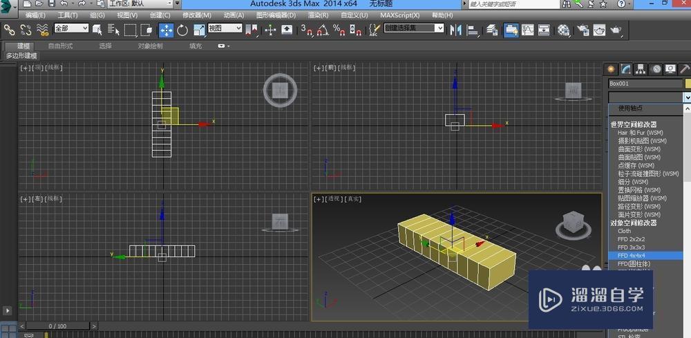 3DMaxffd修改器使用教程