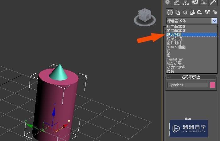 3DMax如何用布尔运算并集建模型教学教程