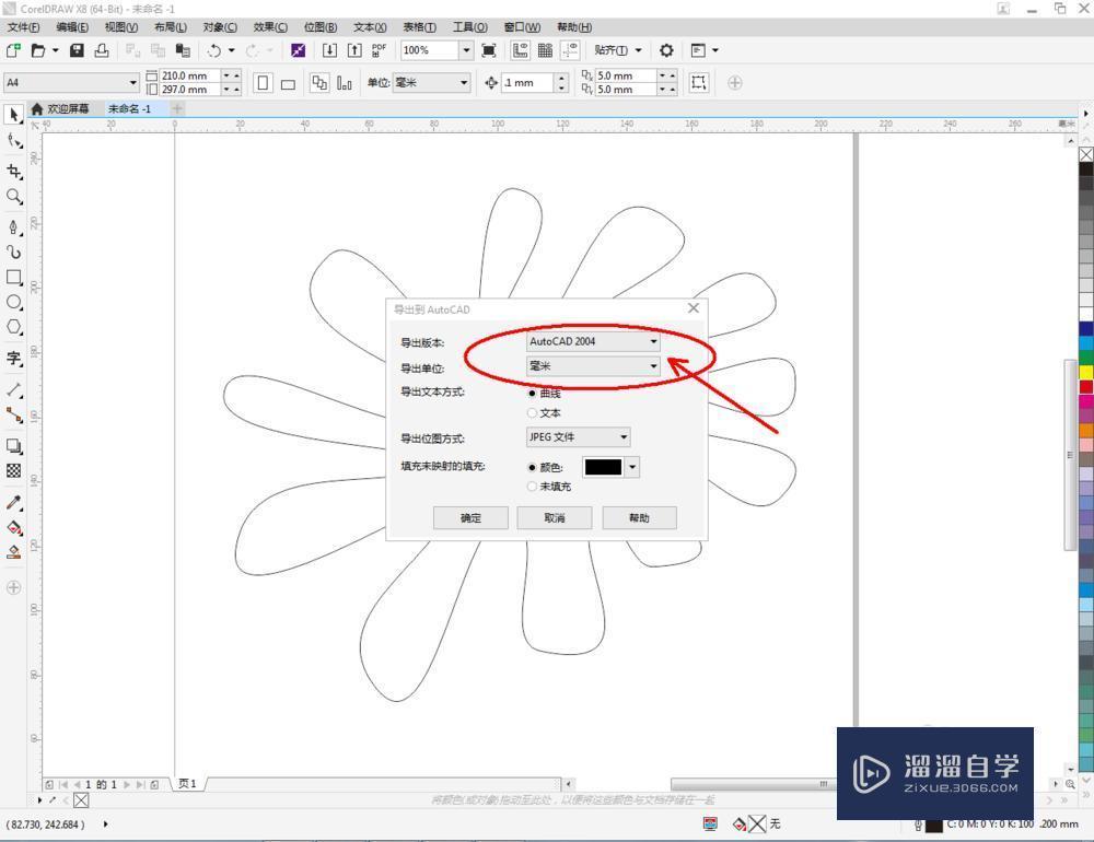 CDR如何导入3DMax? CDR如何导入3DMax?