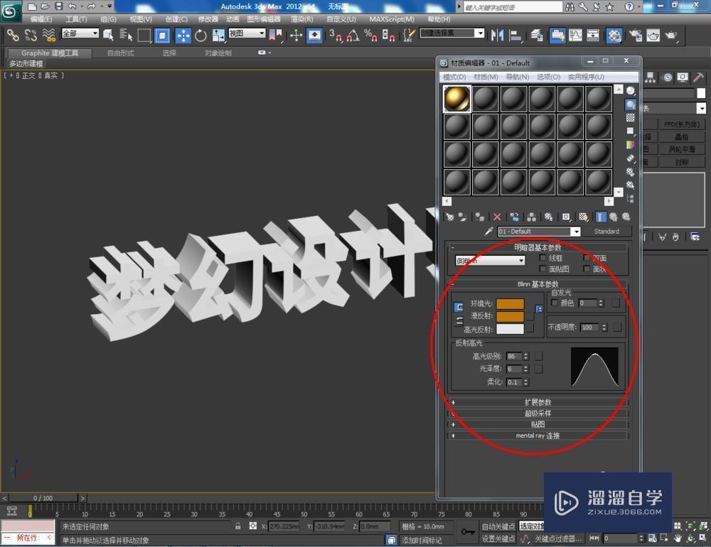 3DMax怎么使用挤出教程