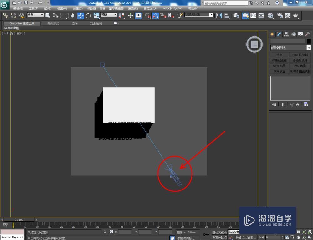 3DMax如何设置渐变背景？