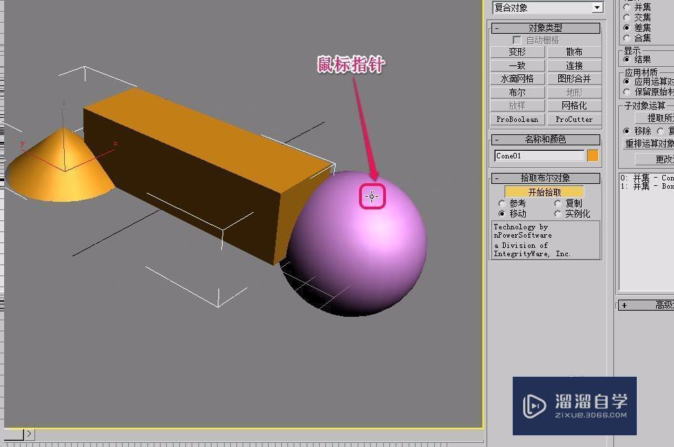 3DMax“复合对象”之“Proboolean”的使用方法