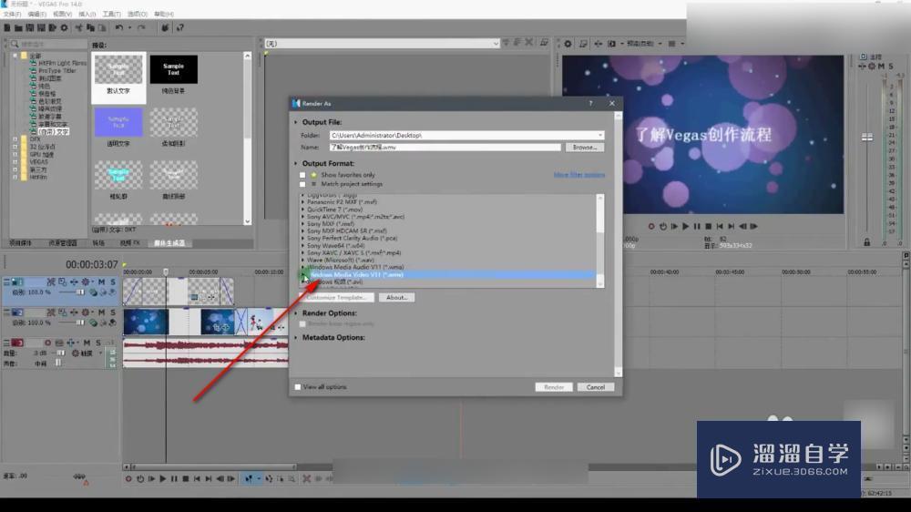 Vegas制作视频时是如何渲染的？