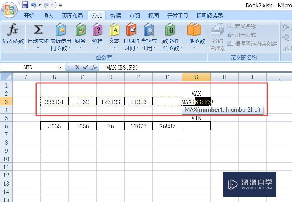 Excel中函数Max和min该如何使用呢？