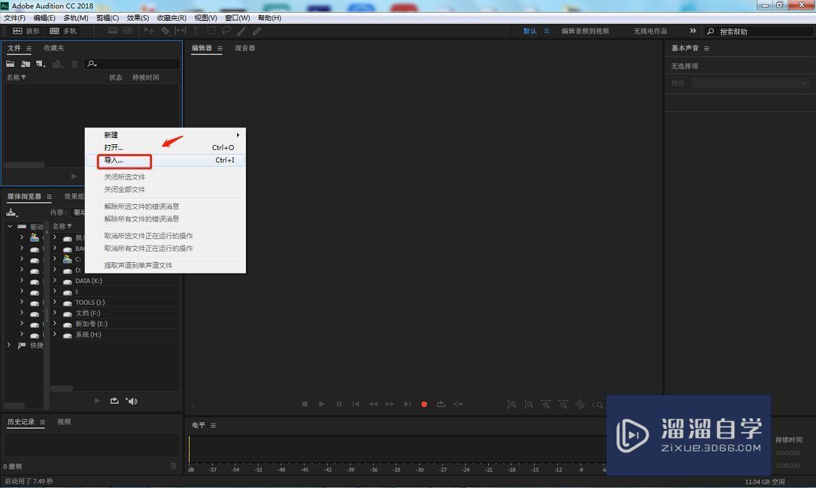 <esred>Au</esred>怎么<esred>导出</esred>mp3格式<esred>音频</esred>？