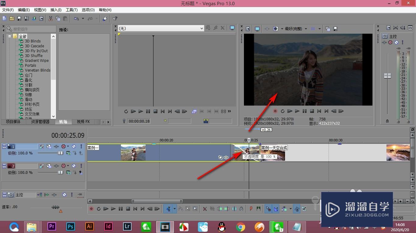 Vegas如何制作黑场的转场效果？