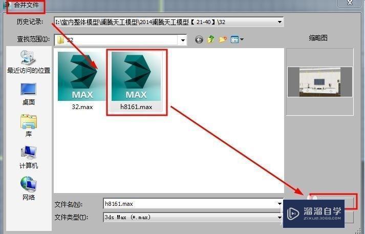 <esred>3</esred><esred>D</esred> <esred>Max</esred> <esred>打开</esred><esred>文件</esred><esred>未</esred><esred>响应</esred><esred>及</esred><esred>崩溃</esred>的<esred>解决</esred><esred>办法</esred>