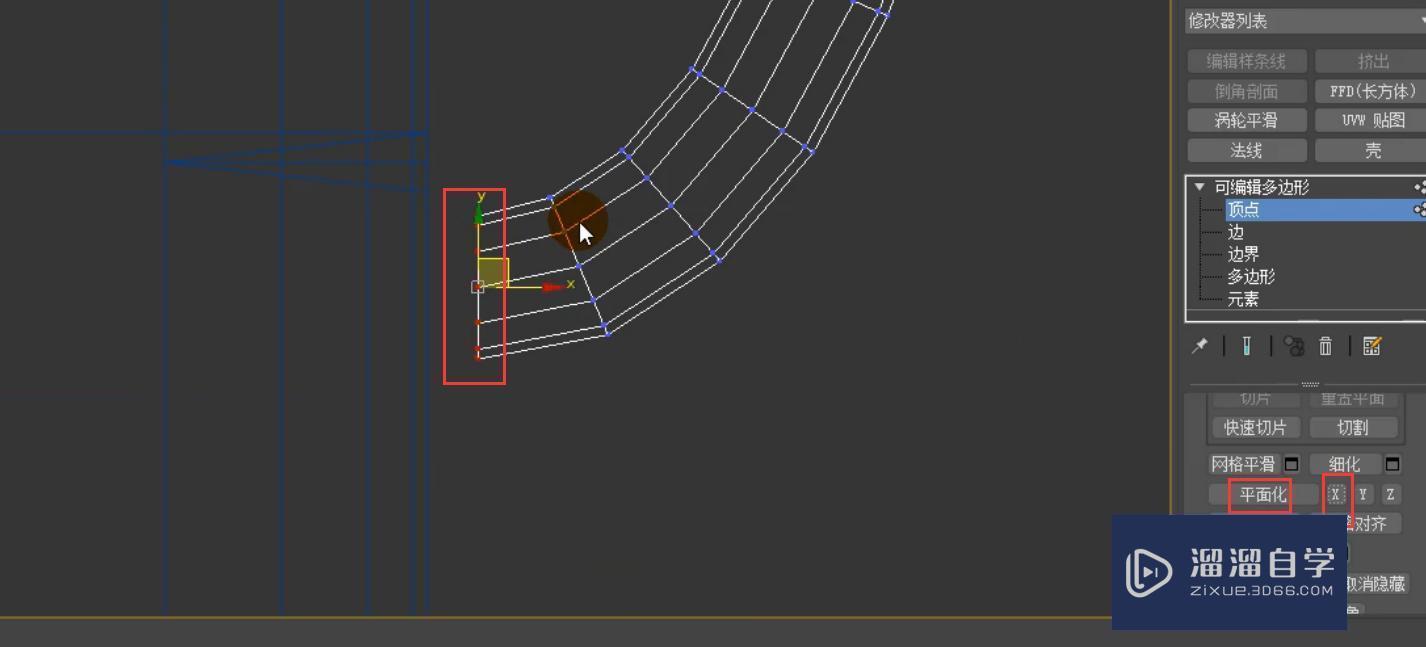 3DMax怎么制作平开门衣柜啊？