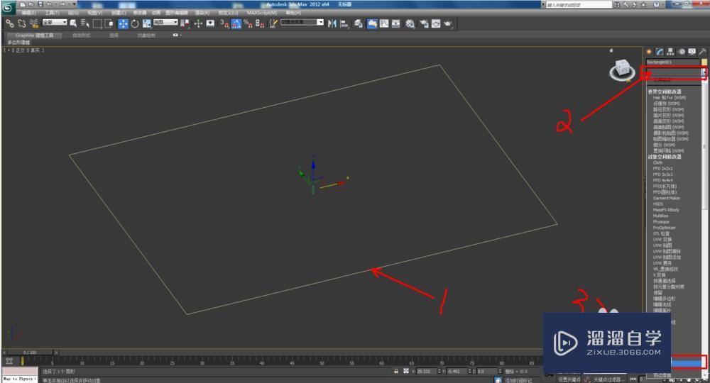 3DMax如何制作踢脚线？