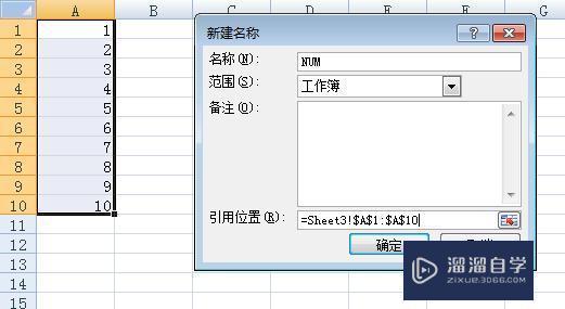 Excel中怎么实现多级联动的下拉菜单操作