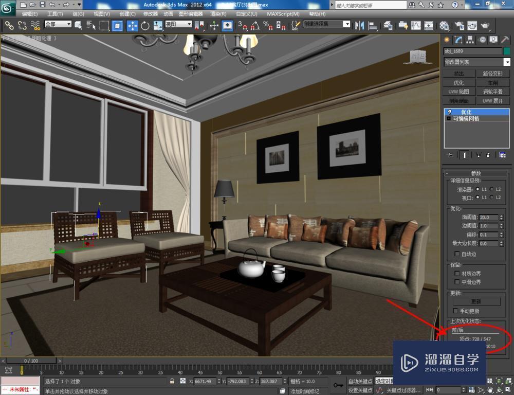 3DMax如何解决文件过大问题？