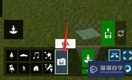 Lumion怎么更新修改后的SU模型？