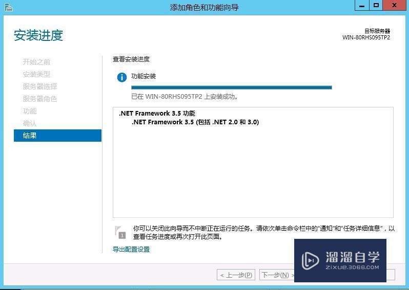 Windows server 2012上安装.net framework 3.5教程