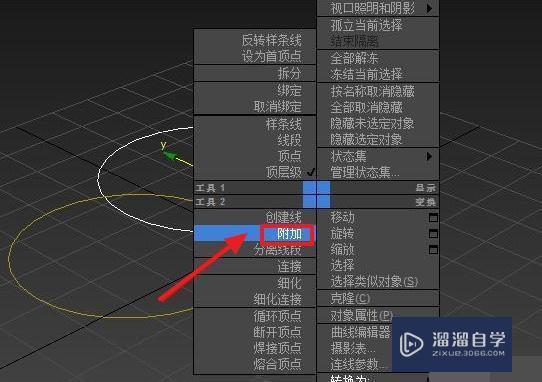 dMax中编辑样条线和编辑网格的快捷键是什么？