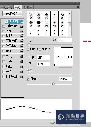 PS画虚线怎么画教程讲解