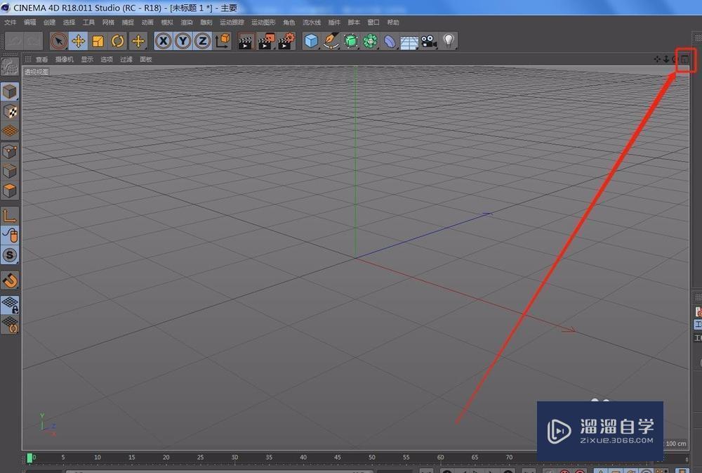 C4D 如何切换视图显示？