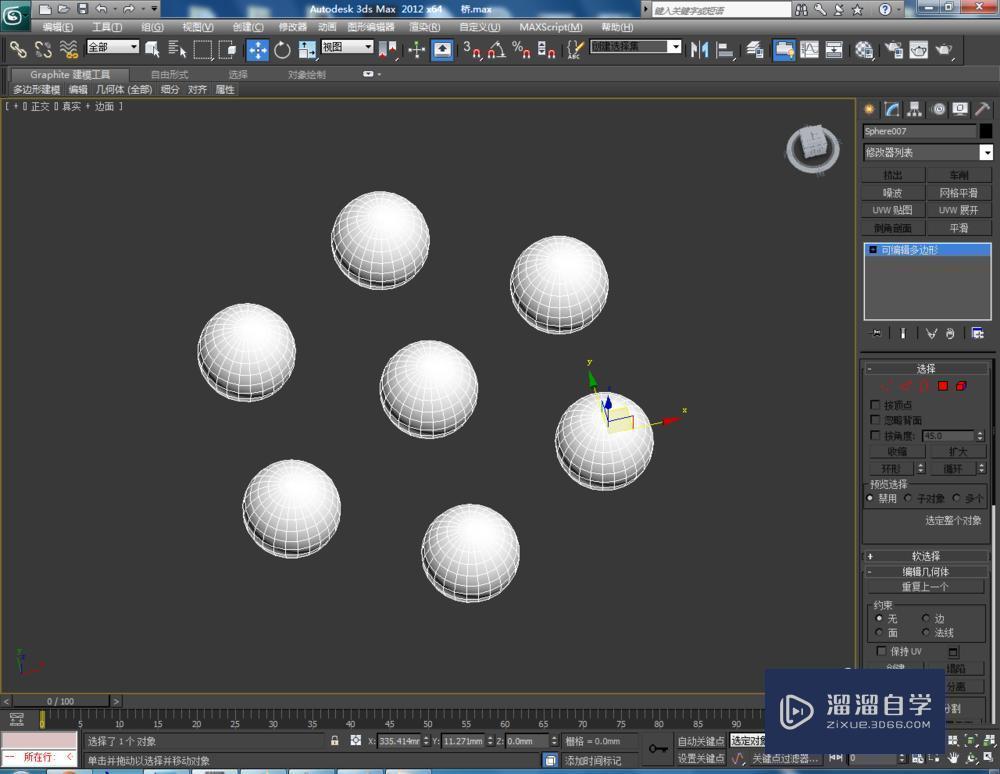 3DMax如何使用桥？