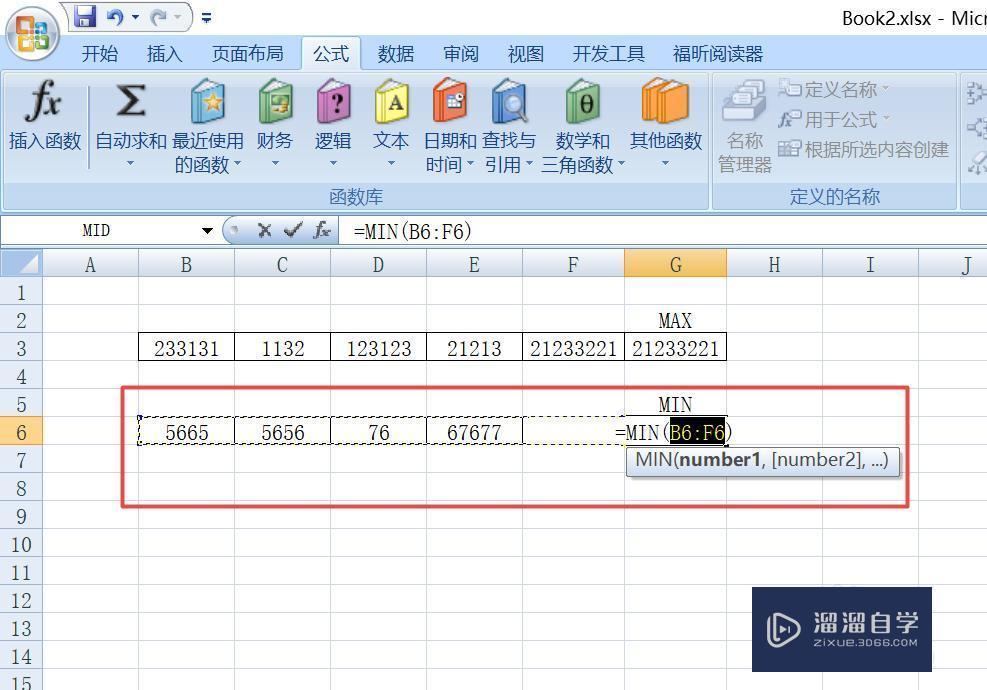 Excel中函数Max和min该如何使用呢？