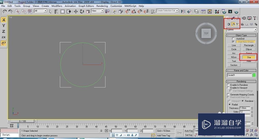 3D Max圆桌布模型的制作教程