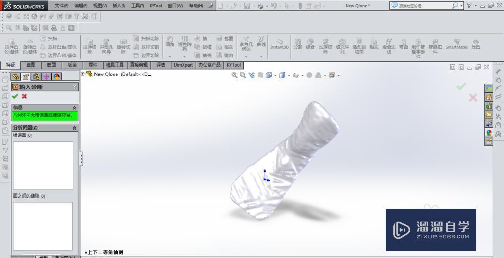 SolidWorks如何导入stl格式3D模型？