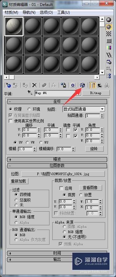 3DMax里面怎么设置砖缝？