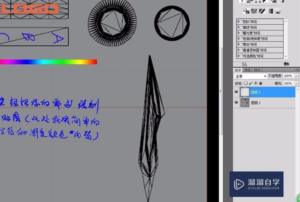 用Rhino制作uv贴图导入graphworx64教程