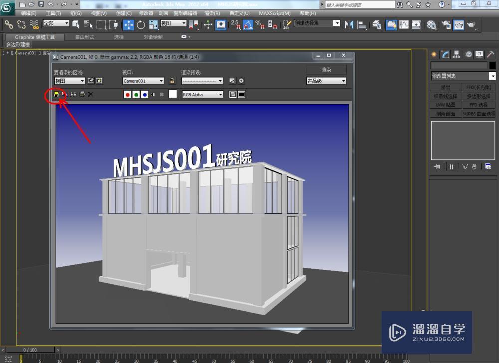 3DMax如何设置渐变背景？