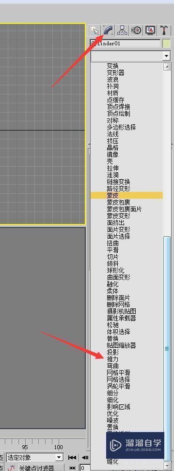 3DMax绘制苹果建模教程